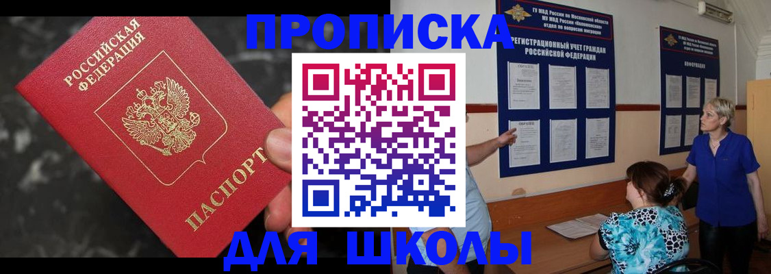 временная регистрация гарантия в Боровске