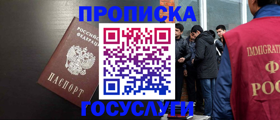 временная регистрация собственник в Боровске